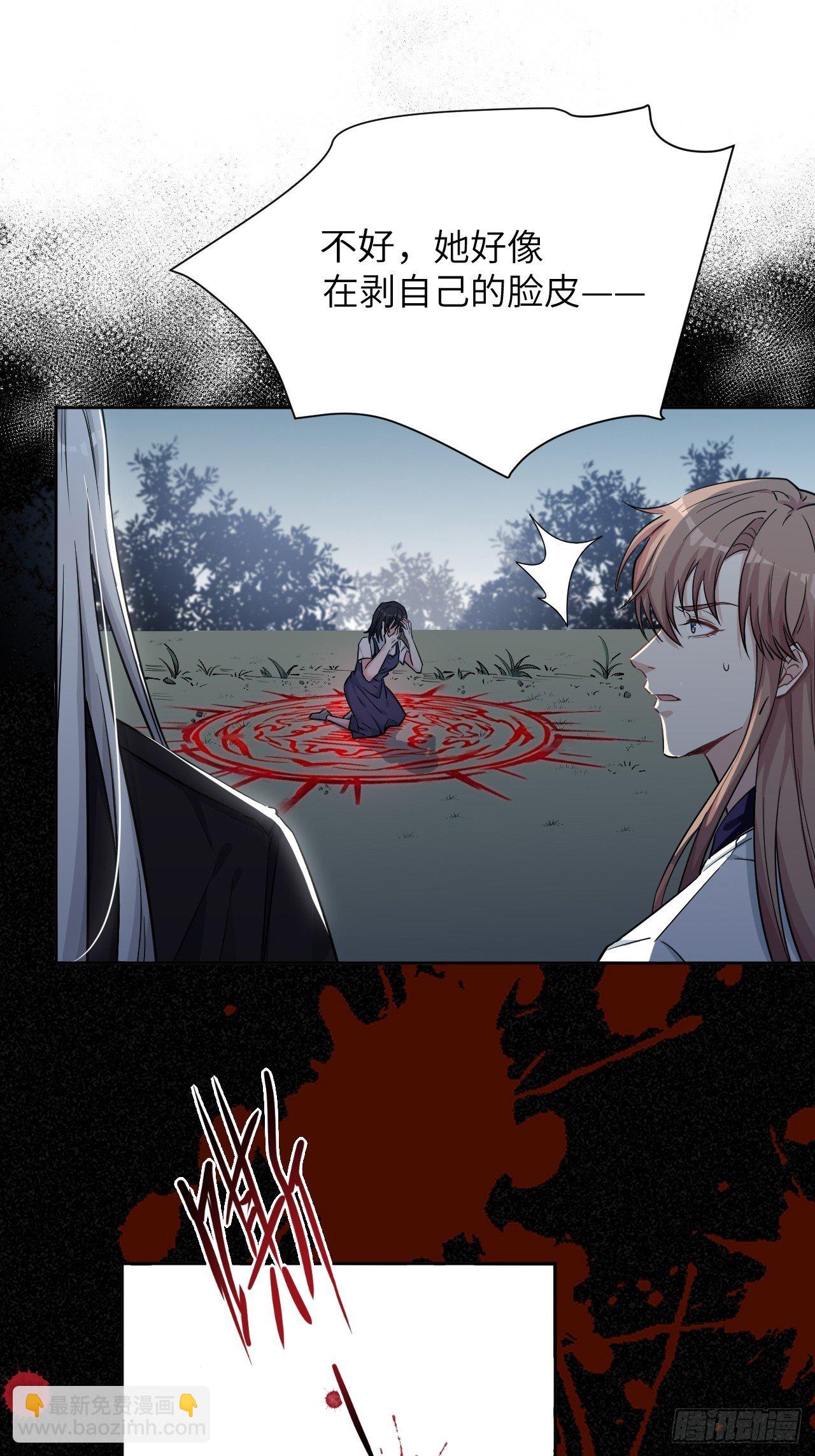 第9话：&ldquo;面皮&rdquo;妖怪（四）(1/2)-第10话