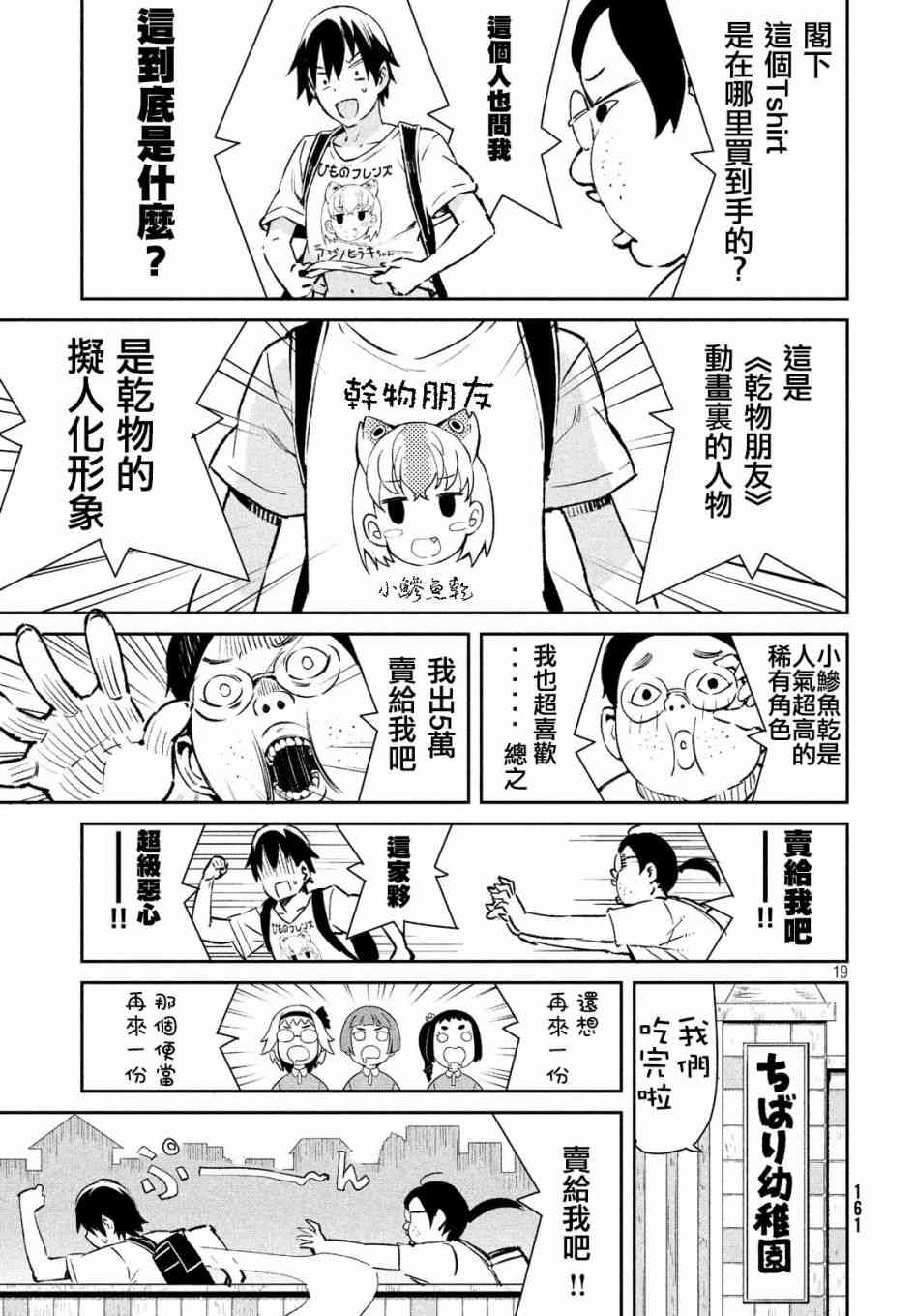 沒關係姐姐 - 15話 - 4