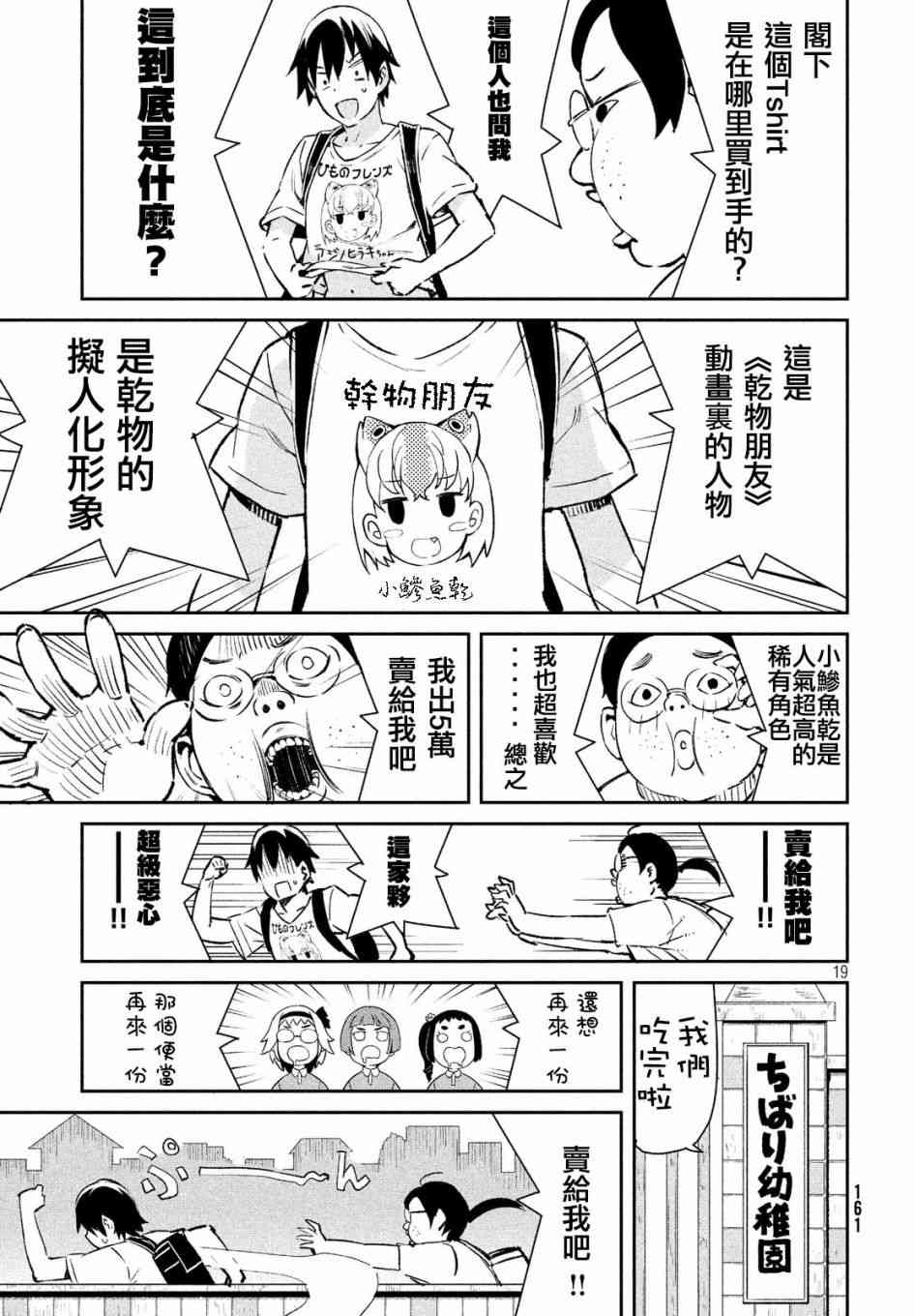 沒關係姐姐 - 15話 - 4