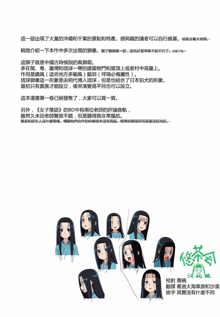 沒關係姐姐 - 7話 - 2