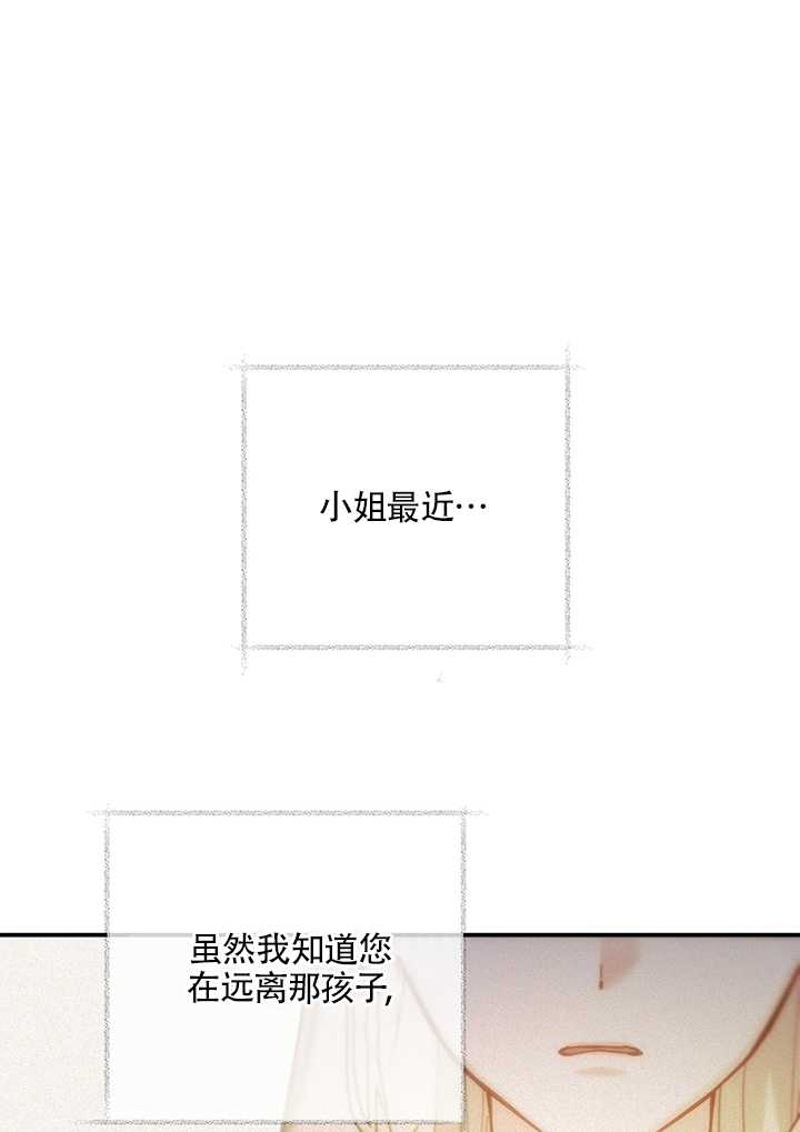 玫瑰城的輓歌 - 第11話(1/2) - 1