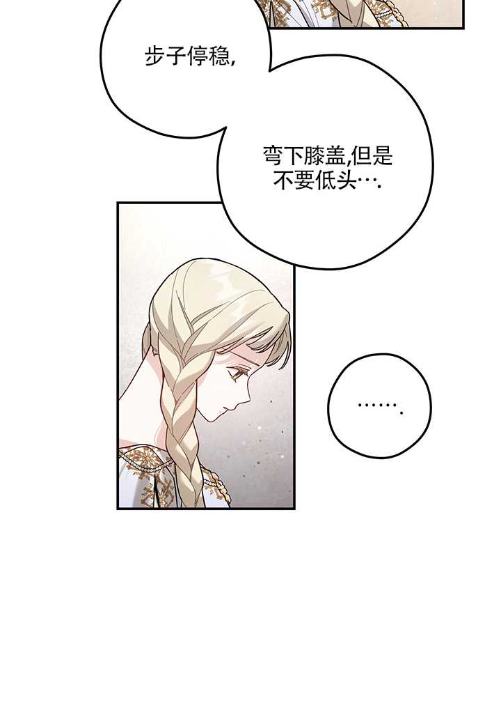 玫瑰城的輓歌 - 第11話(1/2) - 2