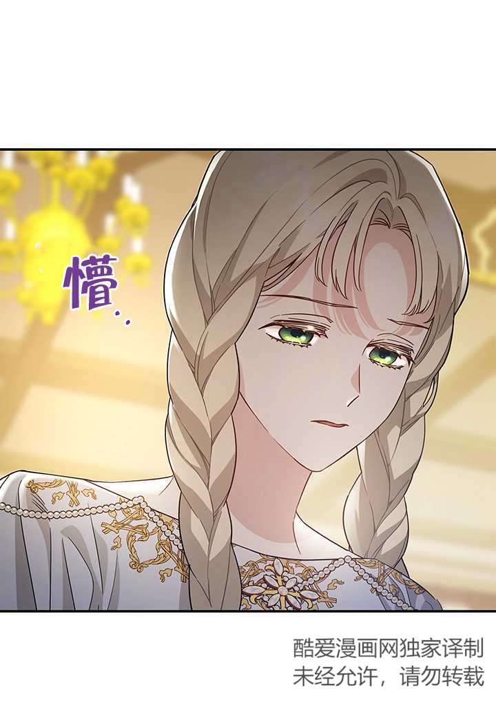 玫瑰城的輓歌 - 第11話(1/2) - 3