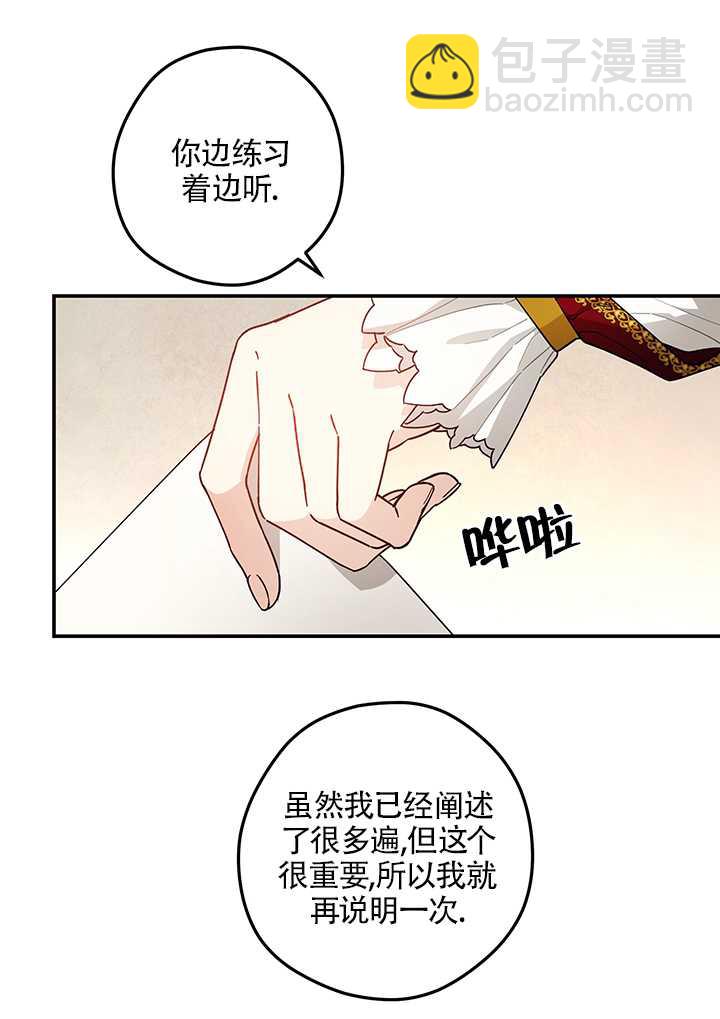 玫瑰城的輓歌 - 第11話(1/2) - 4