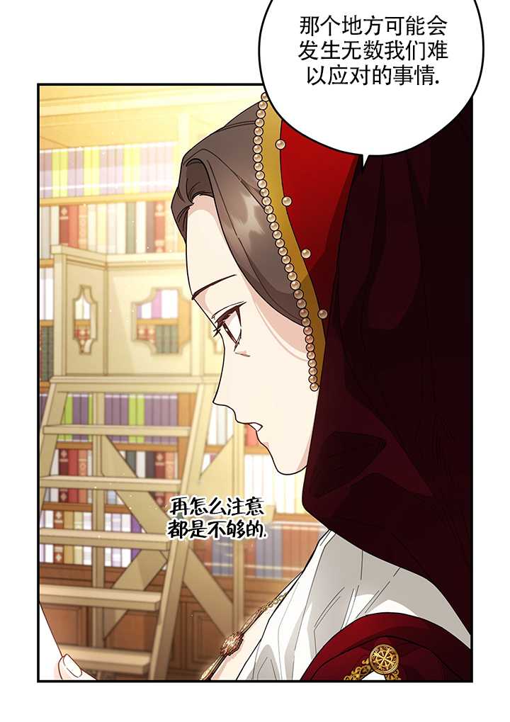 玫瑰城的輓歌 - 第11話(1/2) - 6