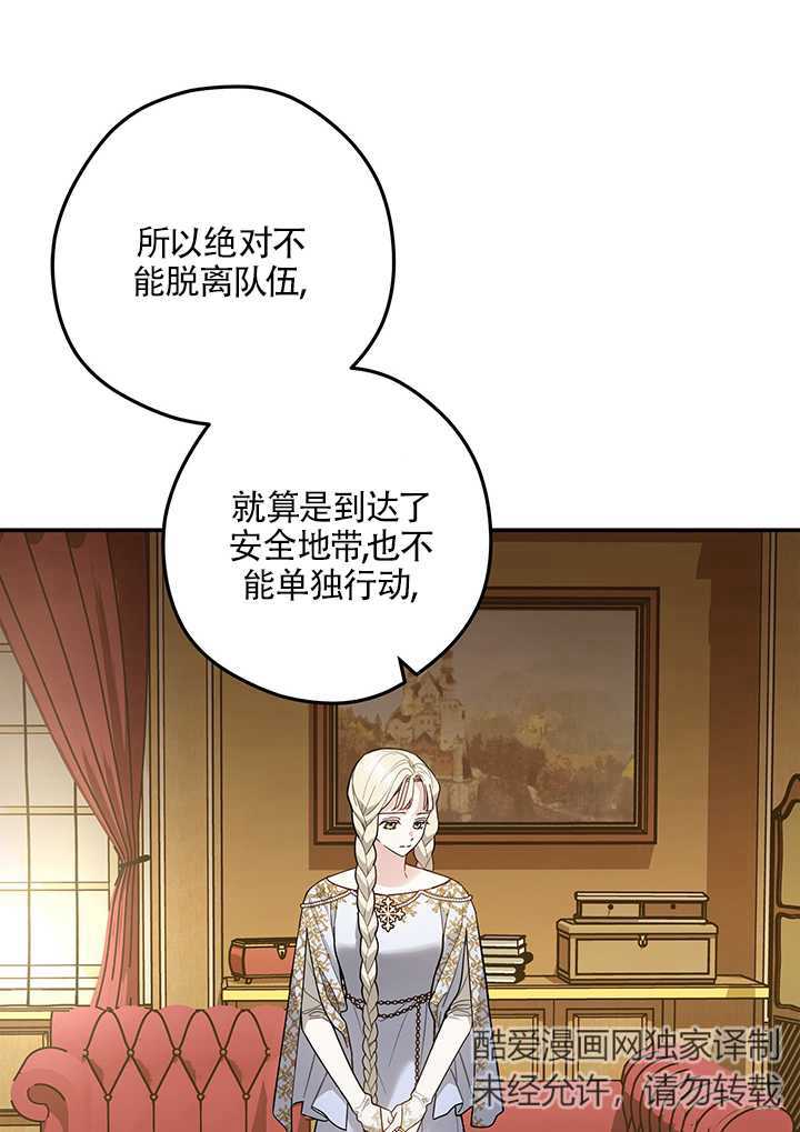 玫瑰城的輓歌 - 第11話(1/2) - 7