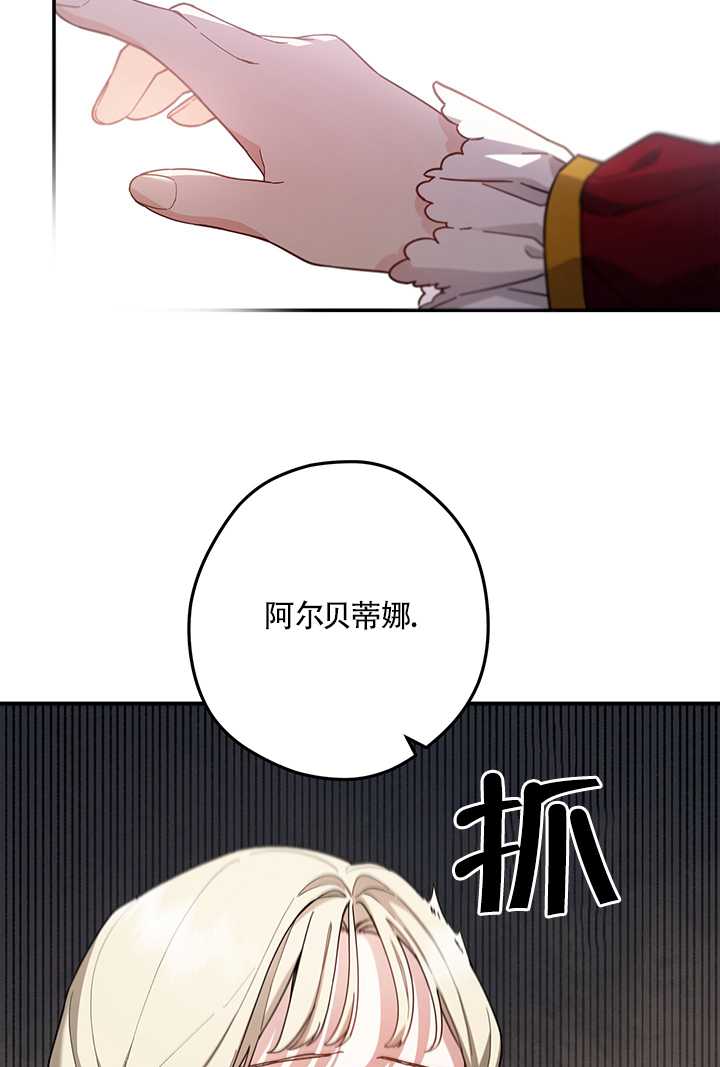 玫瑰城的輓歌 - 第11話(1/2) - 3