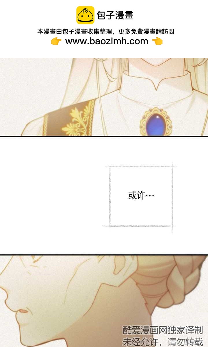 玫瑰城的輓歌 - 第11話(1/2) - 2