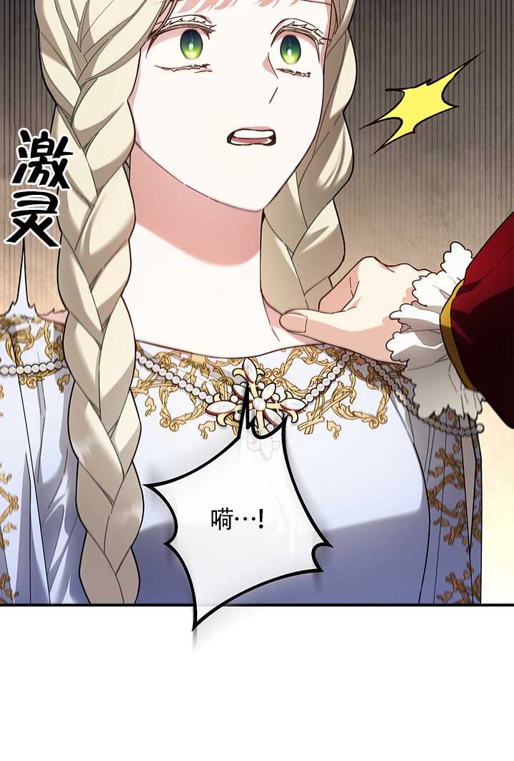 玫瑰城的輓歌 - 第11話(1/2) - 4