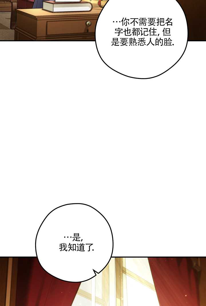 玫瑰城的輓歌 - 第11話(1/2) - 6