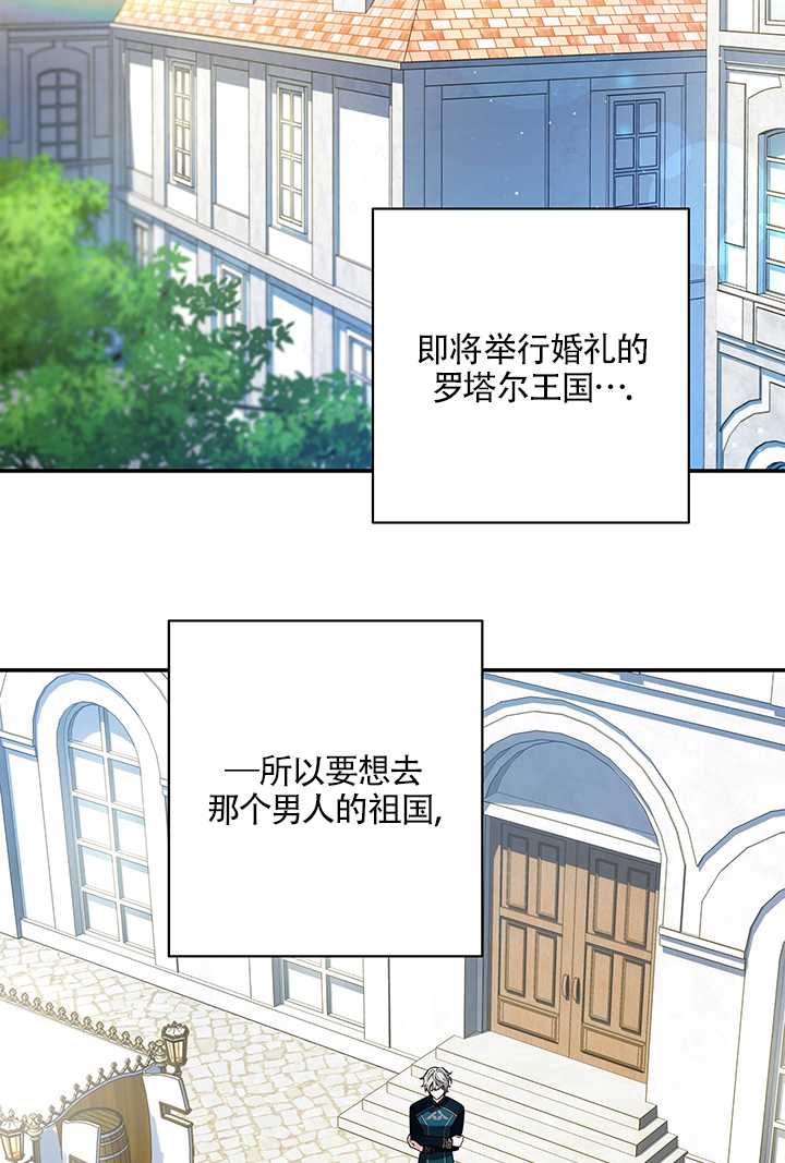 玫瑰城的輓歌 - 第11話(1/2) - 8