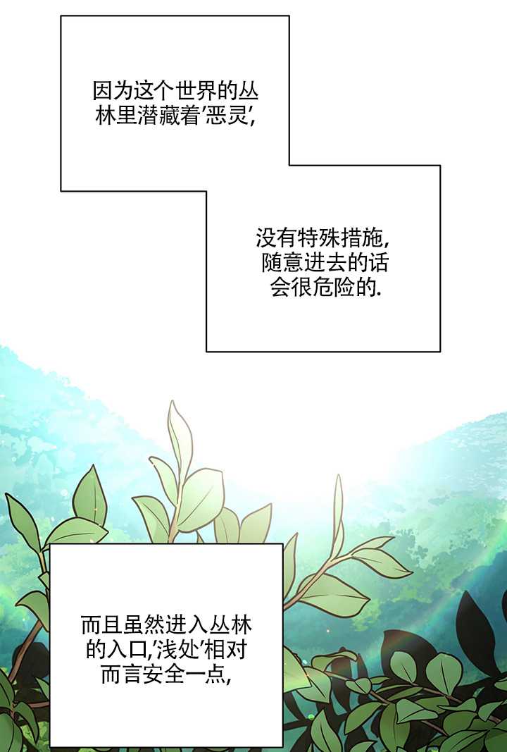 玫瑰城的輓歌 - 第11話(1/2) - 3