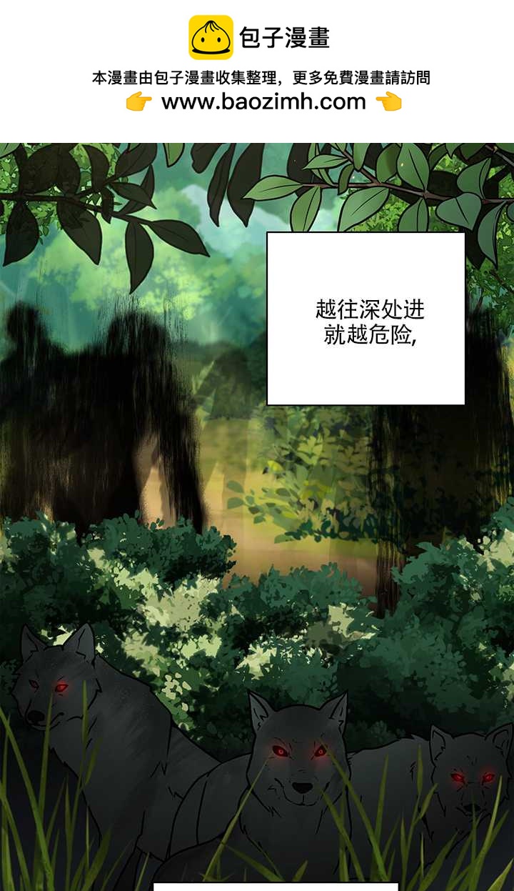 玫瑰城的輓歌 - 第11話(1/2) - 4