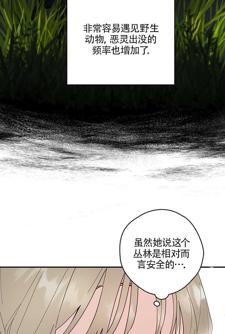 玫瑰城的輓歌 - 第11話(1/2) - 5
