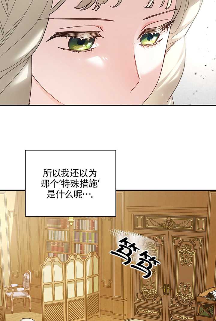 玫瑰城的輓歌 - 第11話(1/2) - 6