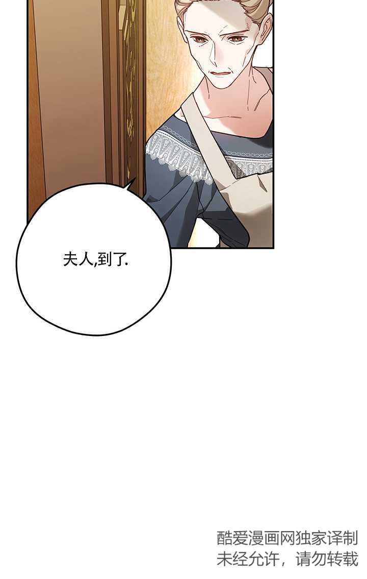 玫瑰城的輓歌 - 第11話(1/2) - 8