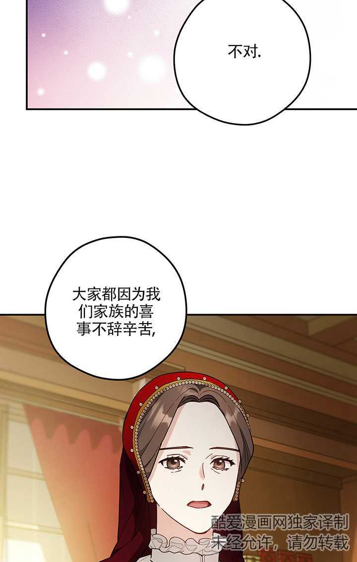 玫瑰城的輓歌 - 第11話(1/2) - 3