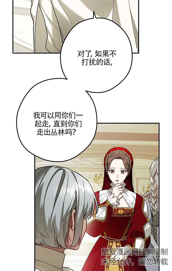 玫瑰城的輓歌 - 第11話(1/2) - 2