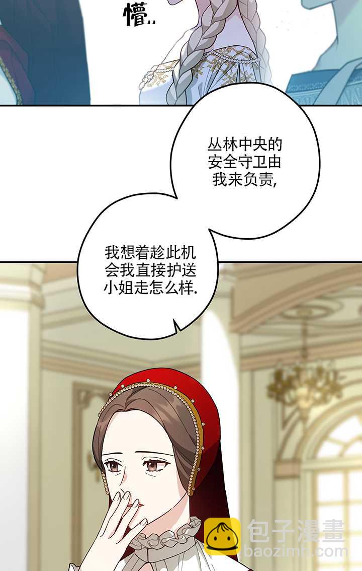 玫瑰城的輓歌 - 第11話(1/2) - 4