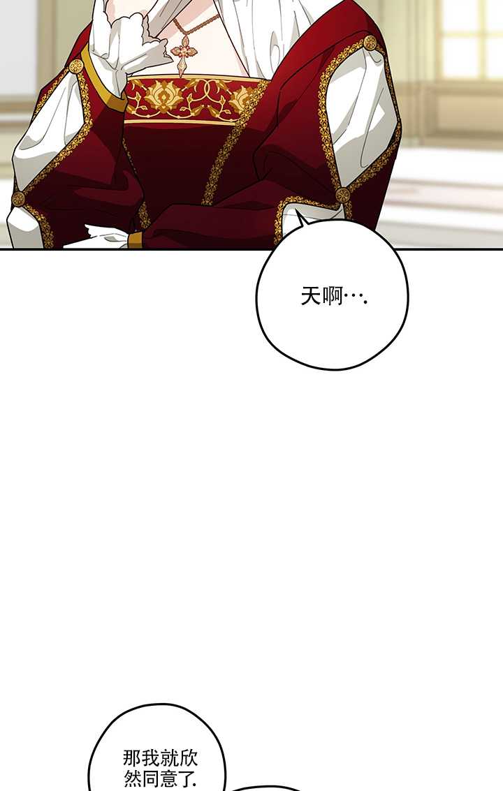 玫瑰城的輓歌 - 第11話(1/2) - 5