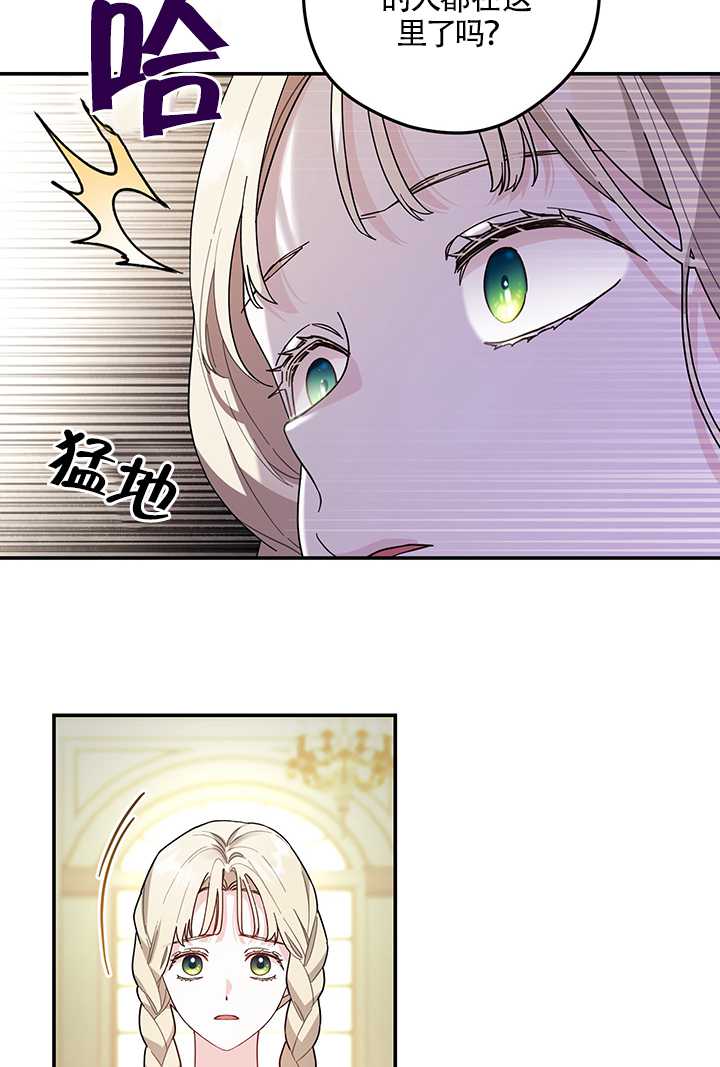 玫瑰城的輓歌 - 第11話(1/2) - 8