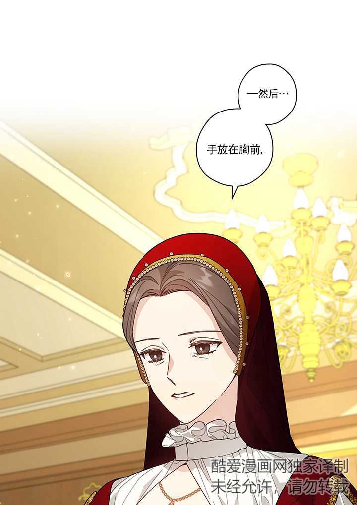 玫瑰城的輓歌 - 第11話(1/2) - 6