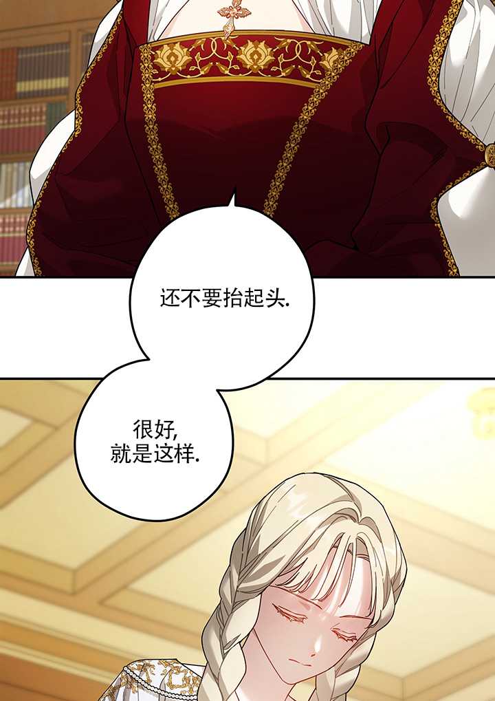 玫瑰城的輓歌 - 第11話(1/2) - 7