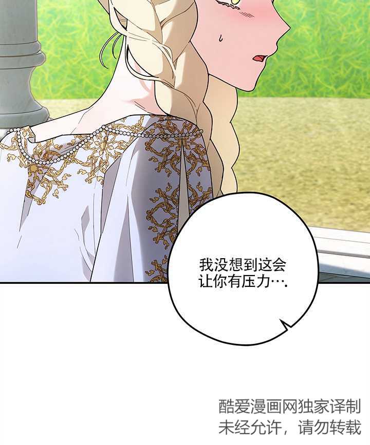 玫瑰城的輓歌 - 第13話(1/2) - 2