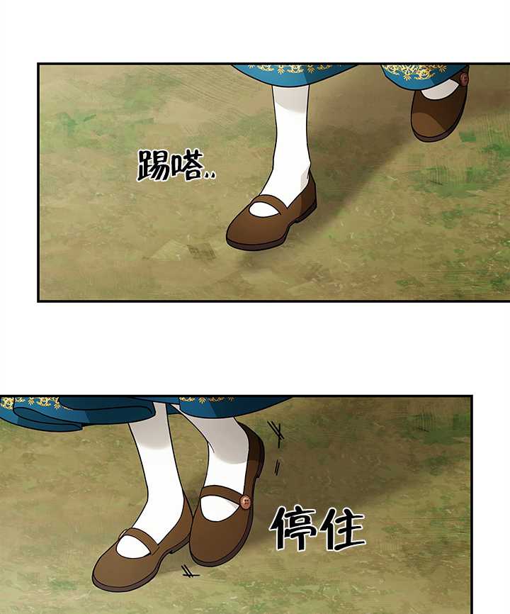 玫瑰城的輓歌 - 第13話(1/2) - 3