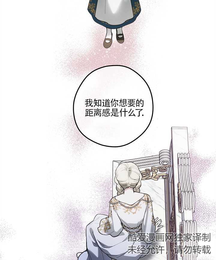 玫瑰城的輓歌 - 第13話(1/2) - 6