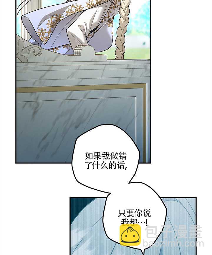 玫瑰城的輓歌 - 第13話(1/2) - 4