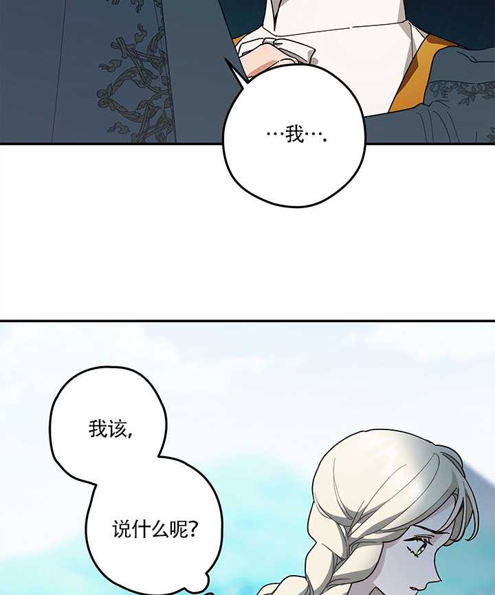 玫瑰城的輓歌 - 第13話(1/2) - 2
