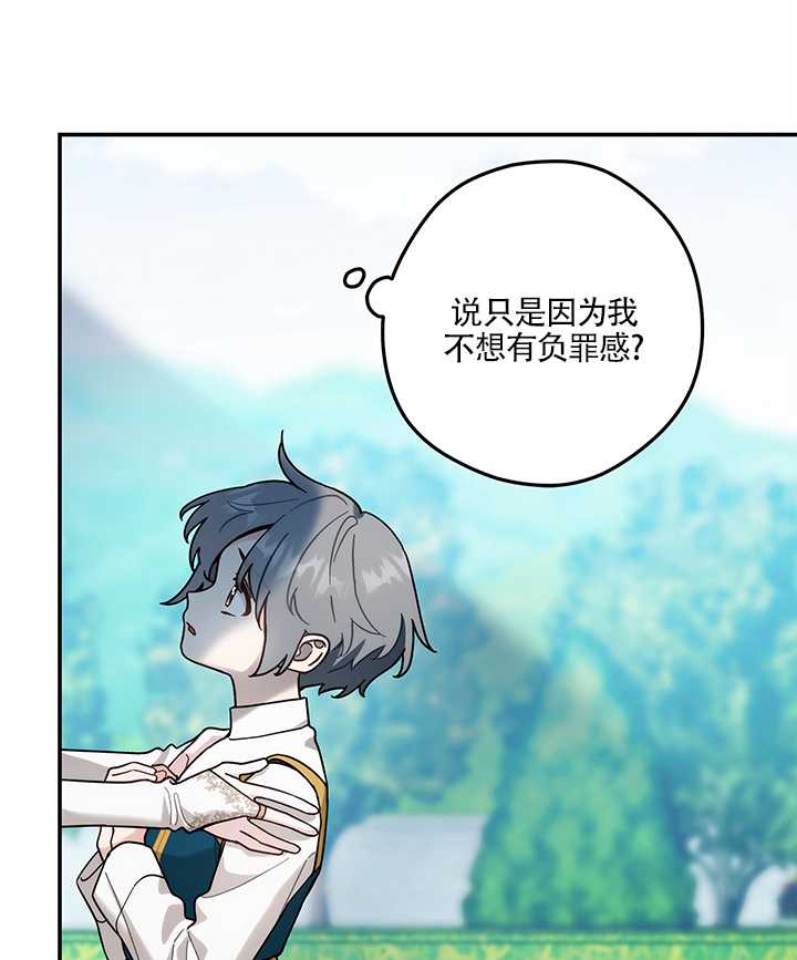 玫瑰城的輓歌 - 第13話(1/2) - 4