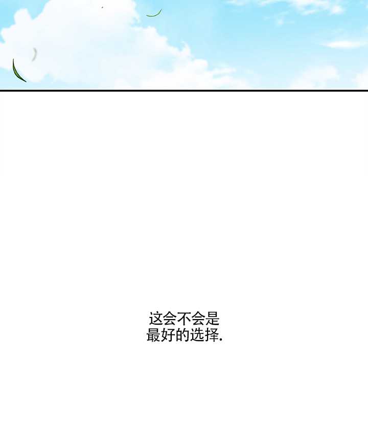 玫瑰城的輓歌 - 第13話(1/2) - 6