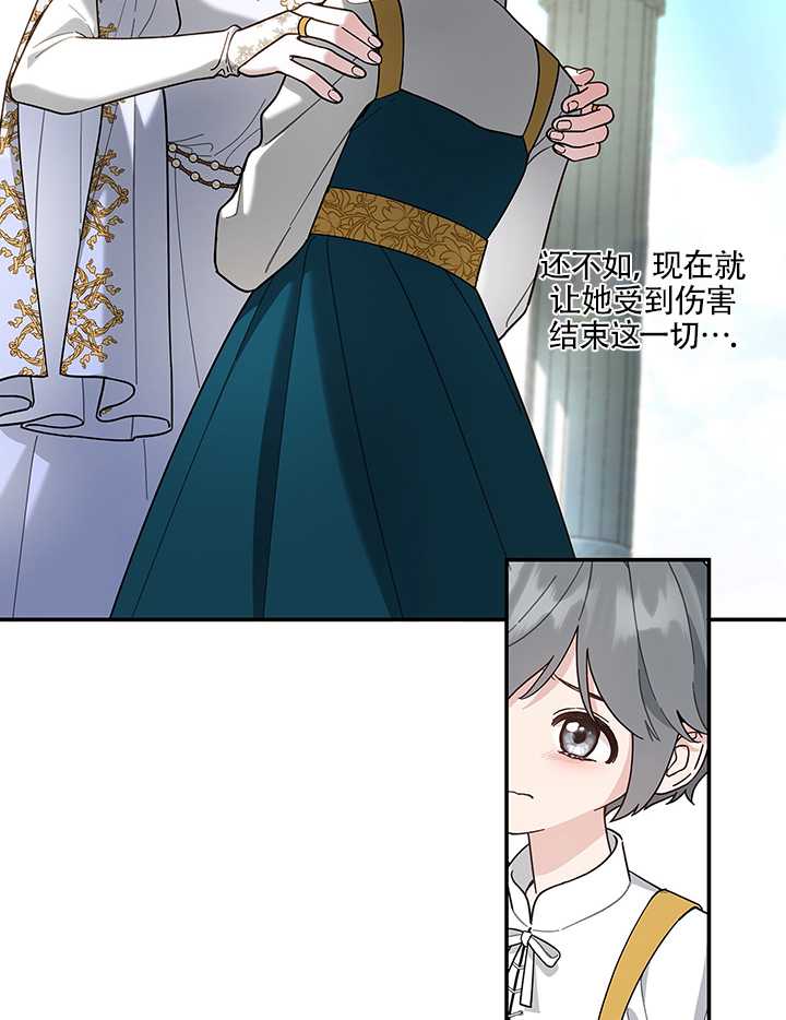 玫瑰城的輓歌 - 第13話(1/2) - 8