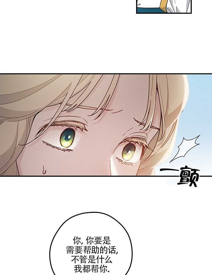玫瑰城的輓歌 - 第13話(1/2) - 1