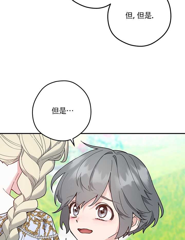 玫瑰城的輓歌 - 第13話(1/2) - 3