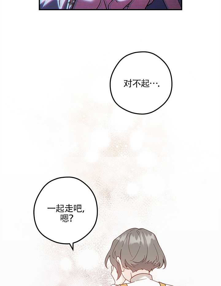 玫瑰城的輓歌 - 第13話(1/2) - 2