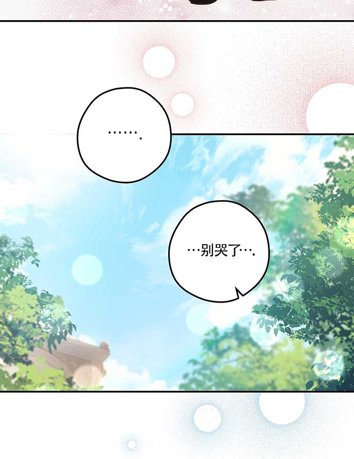 玫瑰城的輓歌 - 第13話(1/2) - 4