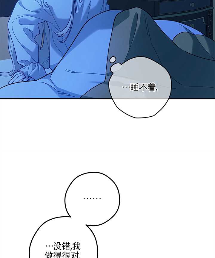 玫瑰城的輓歌 - 第13話(1/2) - 1