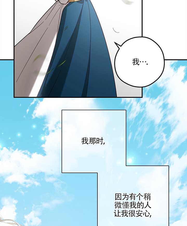 玫瑰城的輓歌 - 第13話(1/2) - 5