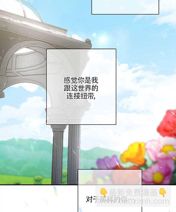 玫瑰城的輓歌 - 第13話(1/2) - 6