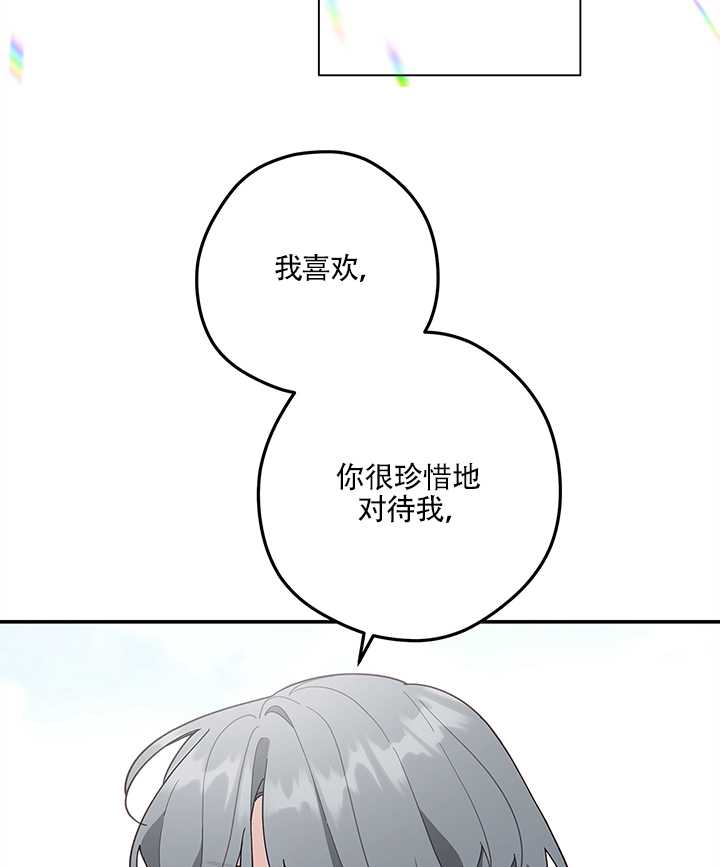 玫瑰城的輓歌 - 第13話(1/2) - 7