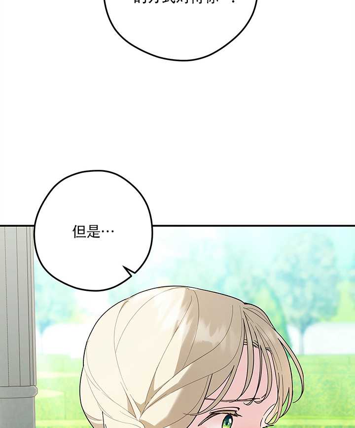玫瑰城的輓歌 - 第13話(1/2) - 1
