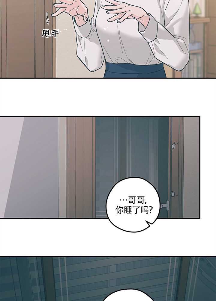 玫瑰城的輓歌 - 第15話(1/2) - 3