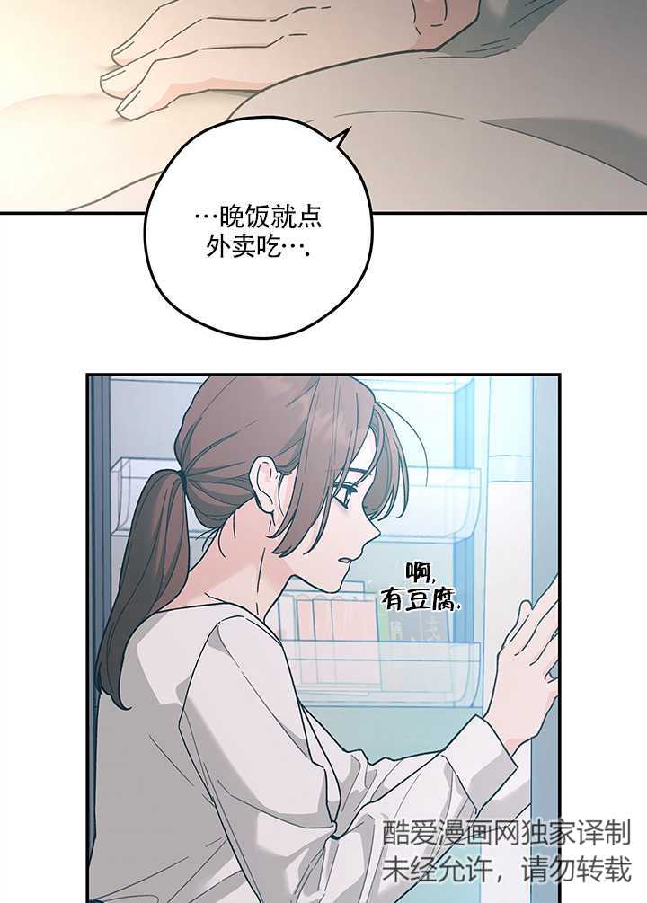 玫瑰城的輓歌 - 第15話(1/2) - 7