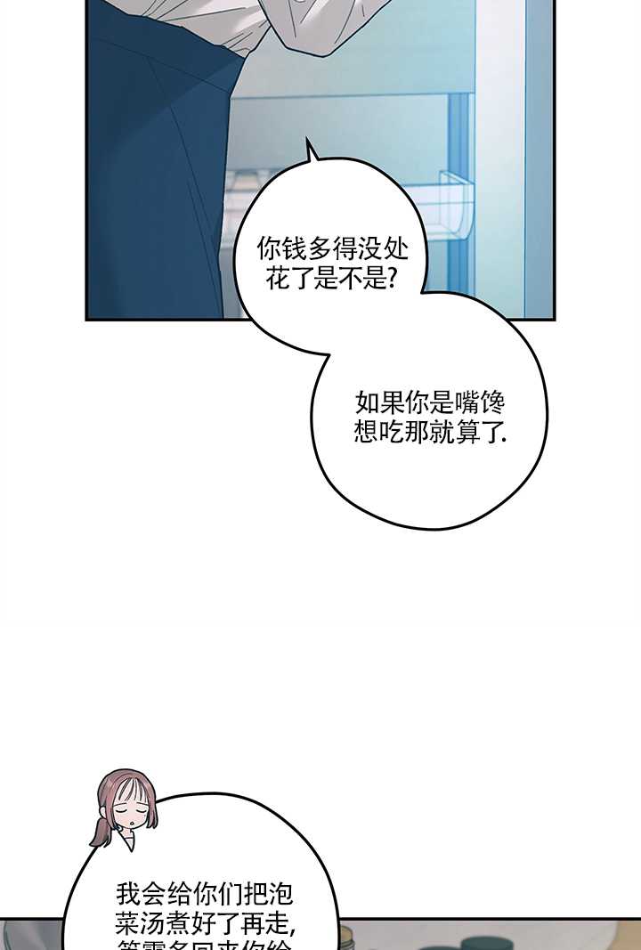 玫瑰城的輓歌 - 第15話(1/2) - 8