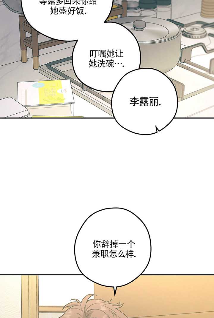 玫瑰城的輓歌 - 第15話(1/2) - 1
