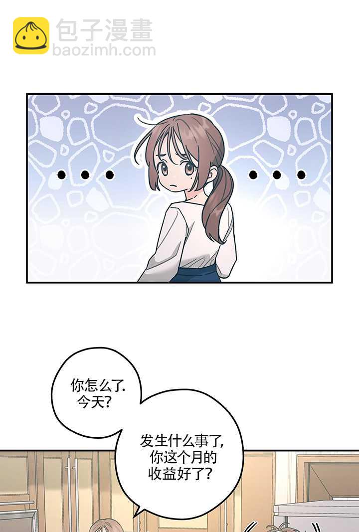 玫瑰城的輓歌 - 第15話(1/2) - 3