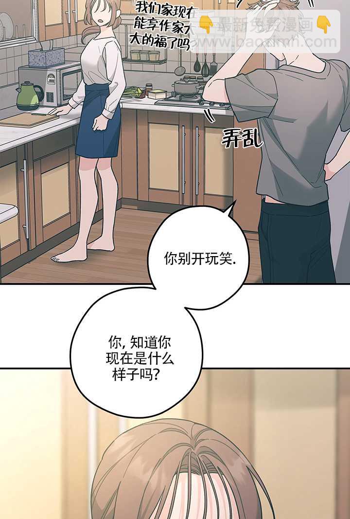 玫瑰城的輓歌 - 第15話(1/2) - 4